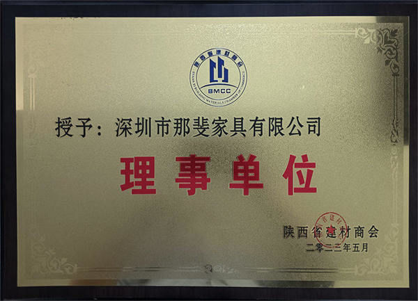 理事單位
